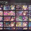 12時20分 ごろ