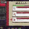 20時45分 ごろ