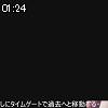 01時20分 ごろ