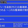 22時25分 ごろ