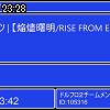 23時25分 ごろ