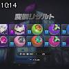 10時10分 ごろ