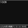 10時05分 ごろ