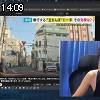 14時05分 ごろ