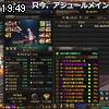 19時45分 ごろ
