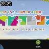 23時20分 ごろ