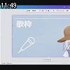 11時45分 ごろ