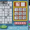 17時00分 ごろ
