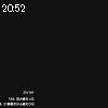 20時50分 ごろ