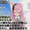 08時45分 ごろ