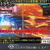 19時50分 ごろ