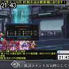 21時40分 ごろ