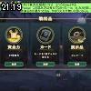 21時15分 ごろ
