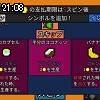 21時05分 ごろ