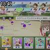 18時45分 ごろ