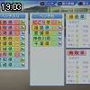 19時00分 ごろ