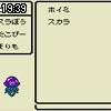 19時35分 ごろ