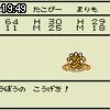 19時45分 ごろ
