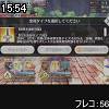15時50分 ごろ