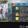 19時20分 ごろ