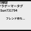 12時45分 ごろ