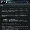 22時30分 ごろ