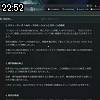 22時50分 ごろ