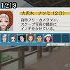 12時15分 ごろ