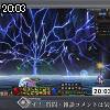 20時00分 ごろ