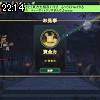 22時10分 ごろ