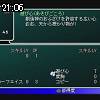 21時05分 ごろ