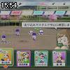 15時50分 ごろ