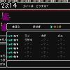 23時10分 ごろ