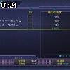 01時20分 ごろ