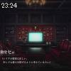23時20分 ごろ
