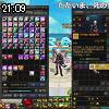 21時05分 ごろ
