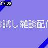 17時25分 ごろ