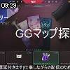 09時25分 ごろ