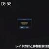 09時55分 ごろ