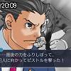 20時05分 ごろ