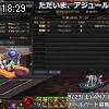 18時25分 ごろ