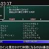 23時35分 ごろ