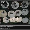 20時20分 ごろ