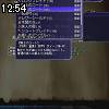 12時50分 ごろ