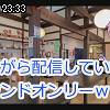 23時30分 ごろ