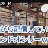 23時40分 ごろ