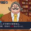 23時10分 ごろ
