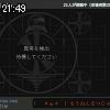 21時45分 ごろ