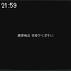 21時55分 ごろ