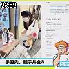 23時50分 ごろ